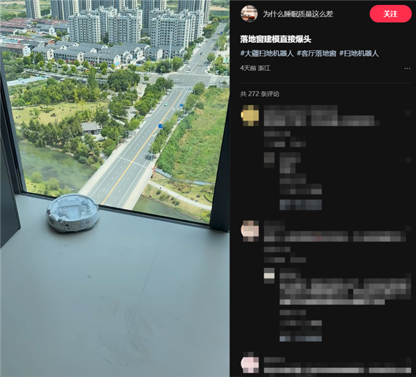 大疆回应扫地机器人识别不了玻璃窗：因算法问题识别错误