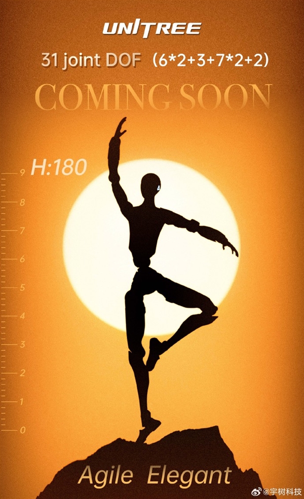 宇树预告新款人形机器人：有31个关节 1米8大高个跳芭蕾