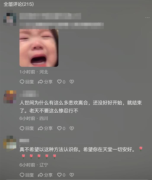27岁女主播突发脑溢血去世：网友涌入评论区悼念