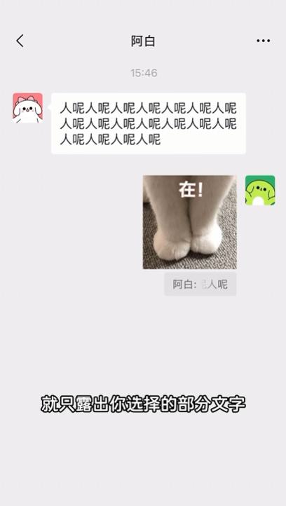 微信宣布新功能上线 聊天引用部分文字功能来了