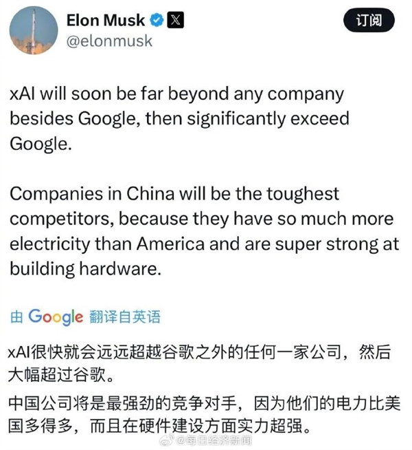xAI宣布开源！马斯克：中国公司将是最强大的对手 电力、硬件建设等远超美国