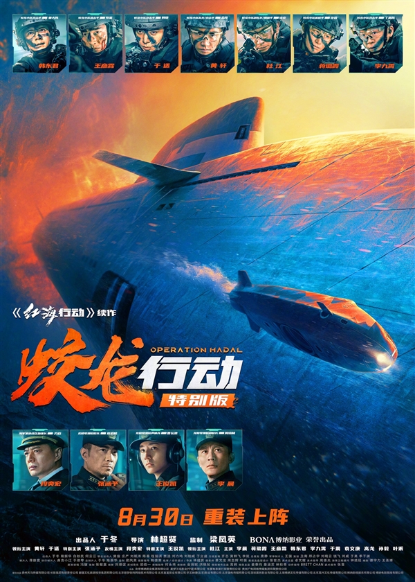 春节档唯一撤档电影：《蛟龙行动特别版》今日重新上映