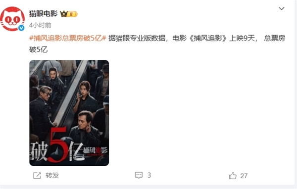 成龙、梁家辉主演《捕风追影》总票房破5亿：豆瓣评分8.1分 近年口碑最好香港动作片之一