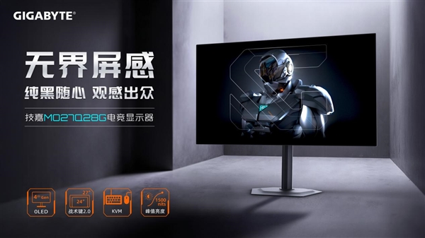 第四代WOLED屏震撼登场，技嘉MO27Q28G电竞显示器全球预售开启