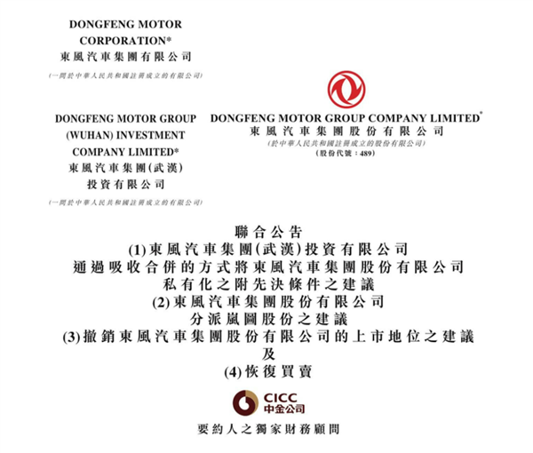 “鲲鹏”即将展翅？岚图汽车正在酝酿资本首秀