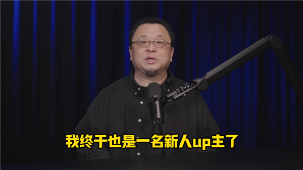 罗永浩正式入驻B站开播客节目：前两期请李想、何小鹏