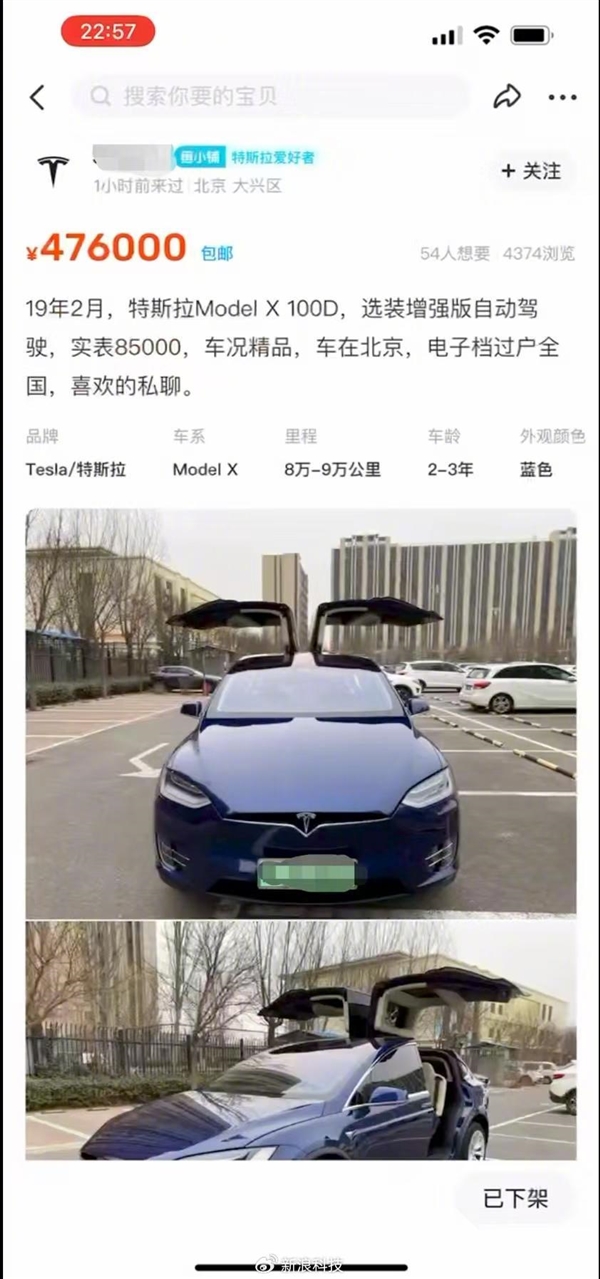 男子花46万“捡漏”精品特斯拉二手车 结果发现是全损车获赔138万元