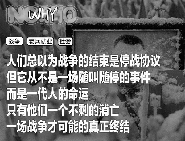 帮俄乌老兵找工作：成了电视节目的新选题