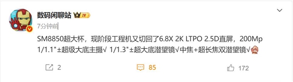 OPPO Find X9 Ultra工程机曝光：全球首款2亿双潜望旗舰