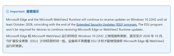 微软良心了！确认支持Windows 10上Edge到2028年10月