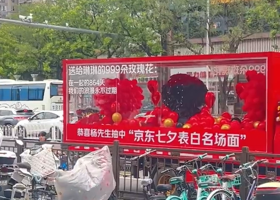 999朵！京东送玫瑰帮小伙表白