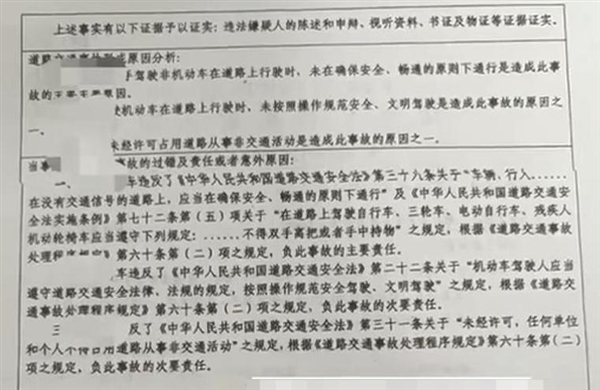 5米外电动车碾压沙堆摔倒 对向汽车无接触被判次责
