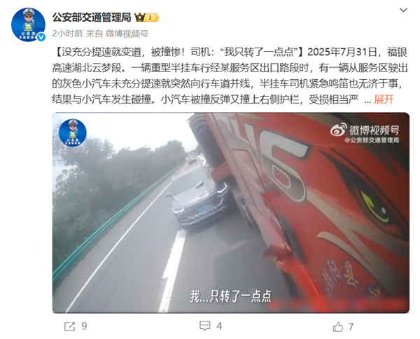 从高速服务区出来不舍得踩油门就变道 SUV被后方货车撞烂