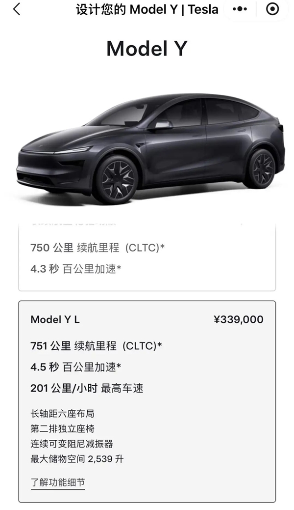 六座Molde Y L开卖 33.9万的空间特长生 销量增长的中国密码