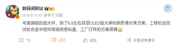 顶级豪华国产旗舰！华为Mate 80 RS搭载双层OLED、钛合金中框