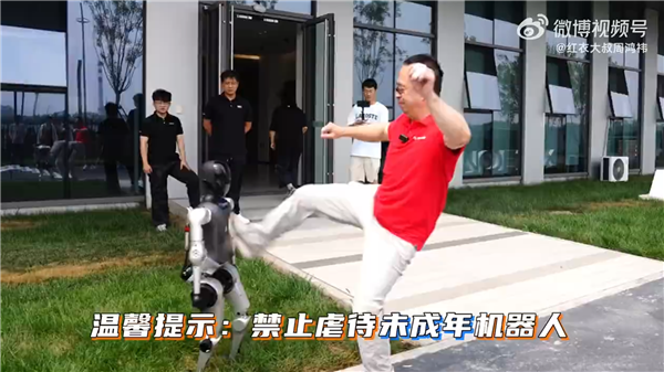 周鸿祎飞起一脚 1.2米“小孩哥”机器人被踹倒后直接躺平