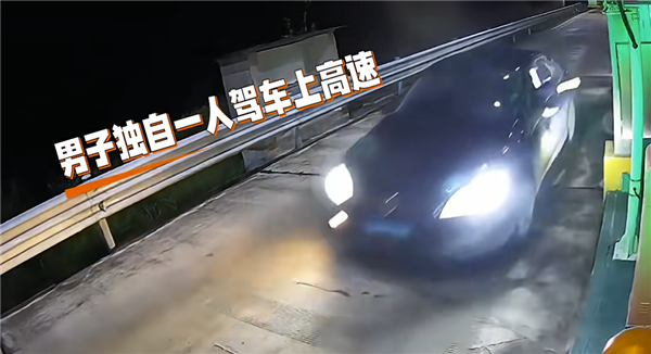 男子和女友吵架后借酒消愁：醉驾上高速被判刑！