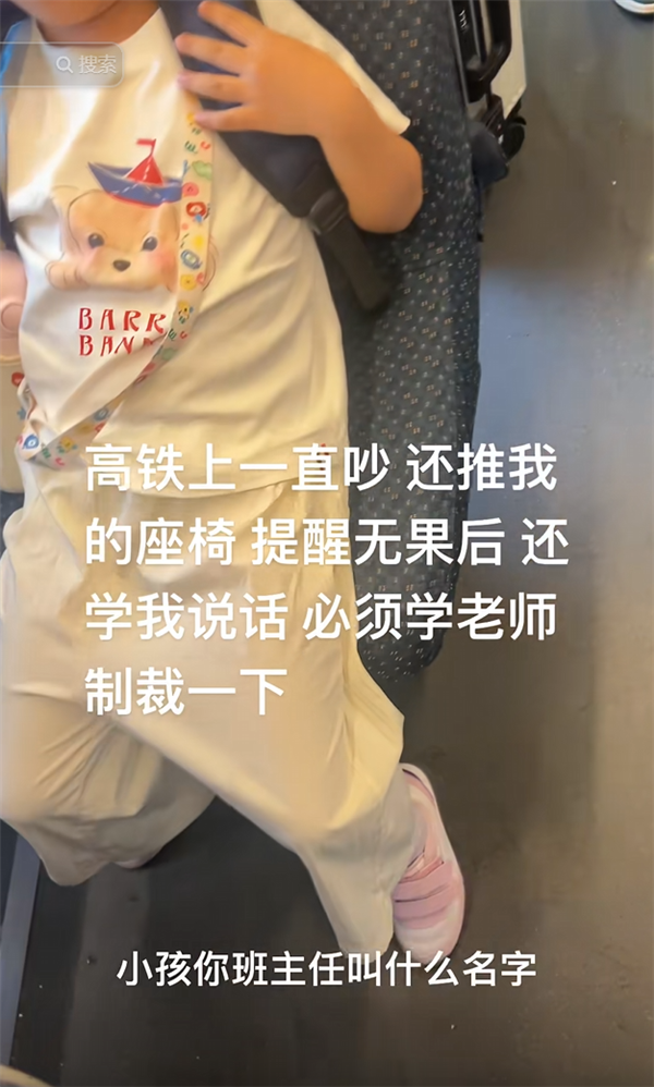 高铁遇吵闹小孩 女子一招静音 网友直呼教育得好