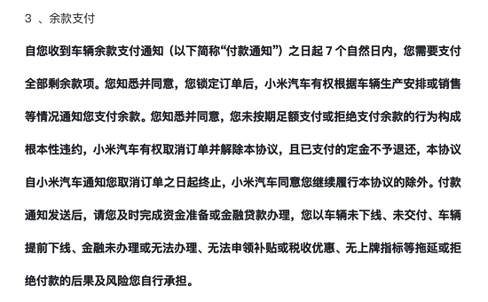 小米汽车在丢掉消费者信任吗