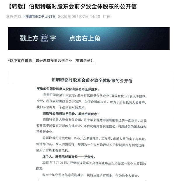 一公司总经理提议给自己发200万固定月薪 投资人：这是在掏空公司