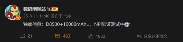 10000mAh大电池史无前例！荣耀天玑8500新机曝光：或为Power 2