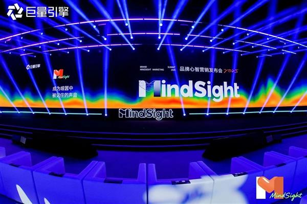 心智营销进入BMS时代：巨量引擎发布全新一代品牌心智营销解决方案