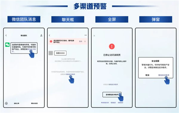 微信发这个提示须小心 挽救你财产的最后机会