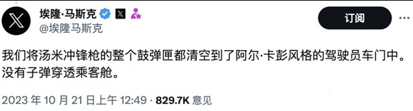 美军计划采购2辆特斯拉皮卡作导弹靶：车身构造独特 难以被摧毁