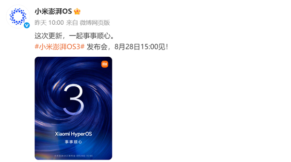 小米澎湃OS3终于“上岛” 还把自家手机变成了苹果备胎