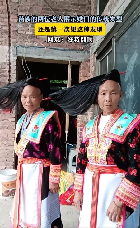 老人展示当地传统发型 看起来非常特别 网友：偏向一边不难受吗