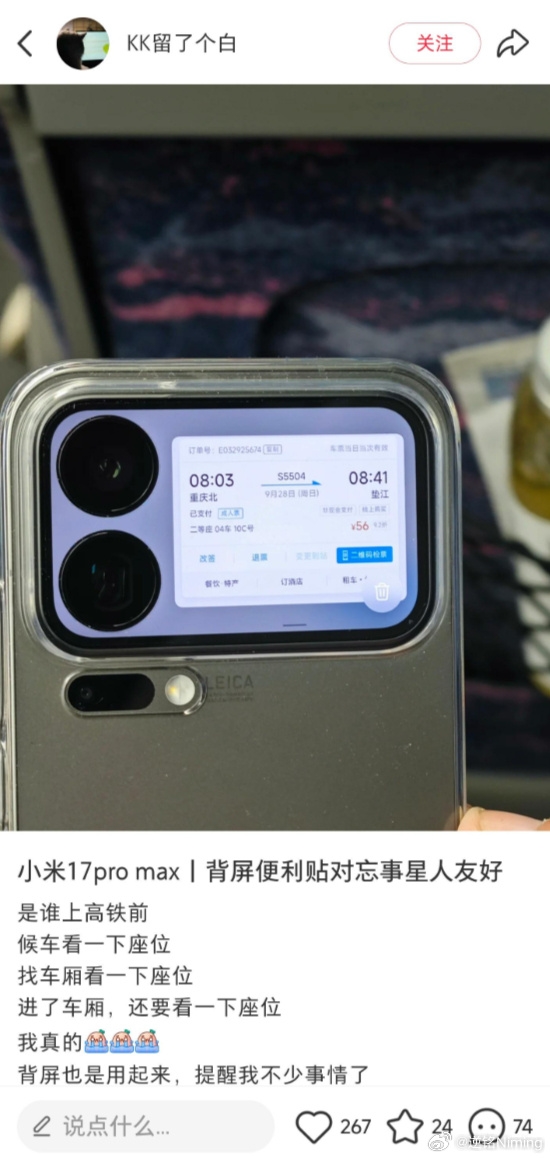 小米 17 Pro 背屏火到 “排不上队”！10 亿研发功能成香饽饽，首销破百万刷新纪录