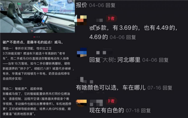 年轻人低价抢购“烂尾车”：只为配置单，智能驾驶成“多余”？